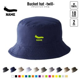 イモムシ   名入れバケットハット バケハ サファリハット ハット バケットハット 帽子 ツイルハット メンズ レディース ニューハッタン   昆虫