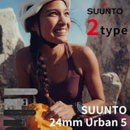 スント マイクロファイバーストラップ 時計ベルト 交換用ベルト ブランド メンズ レディース スントアクセサリー SUUNTO ブラック グレー 黒 選べるモデル