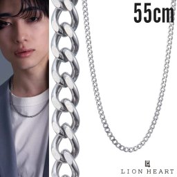 ライオンハート スレンダリー チェーンネックレス 喜平 55cm サージカルステンレス メンズ ブランド だけ のみ チェーン ネックレス 喜平チェーン LION HEART