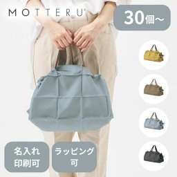 【30個～】 パタント デイリーバッグ ノベルティ 創立 設立 周年 記念 社名入れ 記念品 会社 祝典 名前入れ 名入り 名前入り ネーム入り オリジナル ロゴ入り 文字入り ラッピング無料 メッセージカード無料