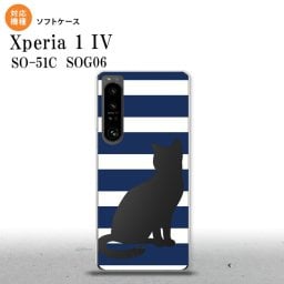 SO-51C SOG06 XPERIA 1 IV Xperia 1 IV スマホケース 背面ケースソフトケース 猫 ボーダー B 青 メンズ レディース nk-xp14-tp964