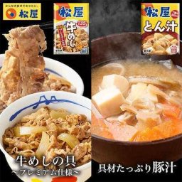 松屋 牛めし とん汁 セット 10個 冷凍 牛丼 豚汁 お取り寄せ グルメ 時短 簡単調理 おうちごはん ストック 大容量 公式