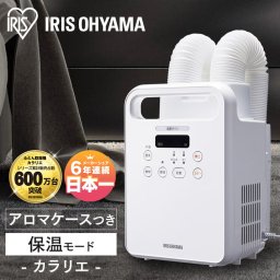 【公式】布団乾燥機 アイリスオーヤマ ツインノズル ふとん乾燥機 KFK-202R-W 送料無料 ふとん乾燥機 布団乾燥機 ふとん あたため 温風 ダニ コンパクト 梅雨 梅雨対策  アロマケース【K】[安心延長保証対象]