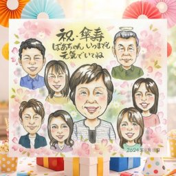 記念日のお祝いに、気持ちが伝わる似顔絵をお届けします。 傘寿祝い 似顔絵 ギフト 贈り物 名入れ 手描き プレゼント 記念日 敬老の日 お祝い 長寿 大人数 祖父母 ご両親 孫 名入れ 修正無料 下書き確認 そっくり 実績多数 一生もの サプライズ 喜寿 宝物 古希 米寿 引っ越し 古希祝い 長寿祝い 贈答品 快気祝い 大量注文 感激 結婚祝い お祝い返し 応援 ホワイトデー 喜寿祝い おしゃれ