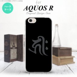 【SH03J】【スマホケース/スマホカバー】【アクオス R】SH03J スマホケース AQUOS R SH-03J カバー アクオス R 梵字(キリーク) 黒 nk-sh03j-572【メール便送料無料】