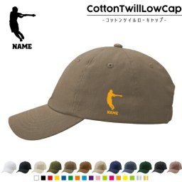ソフトボール2/名入れコットンツイルローキャップ 定番 帽子 キャップ UVカット 熱中症対策 UV対策 日よけ ランニング アウトドア ジョギング 屋外 かわいい おしゃれ  野球 甲子園 甲子園