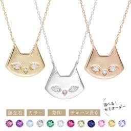 オーダーメイド 【刻印対応】2WAY プレート 誕生石 猫 ネックレス 未来天使 レディース MIP11013 ギフト 誕生日 ママ 奥さん プレゼントニッケルフリー 安心 お祝い 記念日 女の子 彼女 誕生日プレゼント 女性 セミオーダージュエリー プレゼント おすすめ プレゼント 人気 ブランド  バースデー ギフト 記念日 夏アクセサリー ご褒美ジュエリー 彼女 ネックレス ギフト