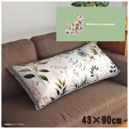 クッションカバー ロングクッションカバー 抱き枕カバー 洗える 約43×90cm 北欧 おしゃれ カバーのみ ファスナー付 抱き枕 なめらか ふわふわ 転写プリント CSC-E057 モザイクキャットグリーン