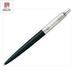 パーカー ジョッターコアライン ボールペン ブラック 文具 筆記具 文房具 ペン ステーショナリー【北海道・沖縄県・離島 配送不可】