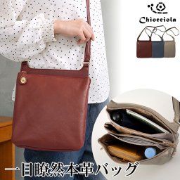 5層収納のレザーボディバッグ（CA企画）  Chiocciola キオッチョラ  バッグ ショルダーバッグ サコッシュ  肩掛け ななめ掛け おしゃれ スタイリッシュ 旅行 レジャー トラベル 外出 デイリーユース タウンユース ギフト プレゼント 贈り物