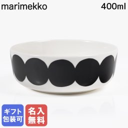【名入れ無料】マリメッコ marimekko ボウル 400ml 深鉢 Rasymatto ラシィマット ブラック 67993 067993 109 洋食器 テーブルウェア 北欧食器 北欧デザイン 送別会 誕生日 お中元 結婚祝い 結婚式 高級 父の日 母の日【スペシャルラッピング660円(別売り)】 成人祝い ホワイトデー