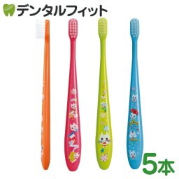 【数量限定★早い者勝ち！】幻の「メディちゃん」絵柄付 Ciミニ 歯ブラシ／ミディ『Meddy』プリント 4種　5本入り／Mふつう／絶版品