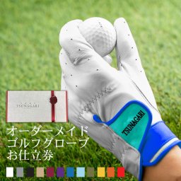 最高品質の羊革を使用した 『オーダーメイドゴルフグローブ tsunagariお仕立券』ホワイト＜ プレミアム PREMIUM＞ 【上司 取引先 御礼 退職 ゴルフグローブ ゴルフ 右手用 左手用 おしゃれ カラー選択可能 手型 ギフト 喜ばれる 贈り物 記念日 父の日 敬老の日 プレゼント】商品券・ギフト券等 送料無料