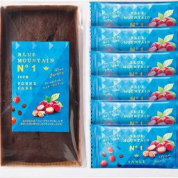 【関東～九州は送料無料】※ブルーマウンテンNo.１を１００％使用した濃厚パウンドケーキと濃厚サブレセット