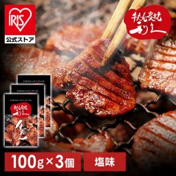 【送料無料】牛たん 焼肉 セット 利久牛たん塩セットB RA-S3(利久 牛たん 牛タン 米 ごはん 焼 肉  塩 お中元 お歳暮 御中元 御歳暮 お取り寄せ グルメ ご当地グルメ 惣菜 ご飯のお供  お祝い 内祝い 出産祝い 快気祝い 粗供養 引出物 贈り物 ギフトセット 詰め合わせ)【TD】【代引不可】【お中元】