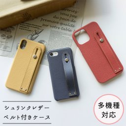 多機種対応 【 ベルト付きスマホケース シュリンクレザー Vivid 】 ベルト 落下防止 スタンド機能 誕生日 記念日 贈り物 ギフト プレゼント 父の日