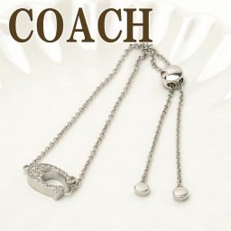 コーチ COACH ブレスレット チェーン バングル Cロゴ ラインストーン パヴェ 91427-SLV 【ネコポス】 ブランド 人気