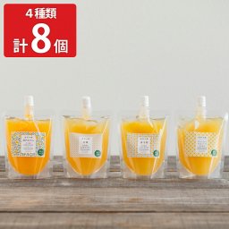 無茶々園 愛媛 飲むみかんゼリー ギフト 4種計8個 詰め合わせ 飲むゼリー みかん ゼリー飲料 パウチ 寒天ゼリー スイーツ【沖縄県・離島 配送不可】
