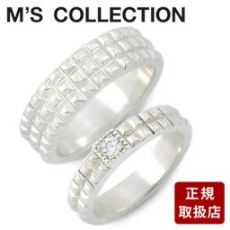 ペアリング ブランド M's collection シルバー ペアリング 婚約指輪 結婚指輪 エンゲージリング 彼女 彼氏 レディース メンズ カップル ペア 誕生日 記念日 ギフトラッピング エムズコレクション 送料無料 プレゼント ペアリング カップル 2個セット