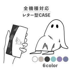 スマホケース手帳型 おしゃれ 韓国 可愛い なんでも対応 レター型 iPhone15 iPhone14 iPhoneSE Google Pixel エクスペリア ギャラクシー おもしろい おばけ オバケ ハロウィン イラスト 手書き くすみカラー 三角座り 10月 秋