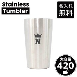 イニシャル王冠/名入れ タンブラー ステンレスタンブラー 420ml 真空断熱 記念品 贈答品 ギフト   卒業記念品 卒団記念 卒部祝い 二重構造 サーモスタッド 保温 保冷
