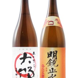 ★ 送料無料 ★ あかまる大那 本醸造 + 明鏡止水　辛口本醸造  【 日本酒1.8L　2本セット 】【 2254 】【 ハロウィン 贈り物 ギフト プレゼント 誕生日 結婚のお祝い 】
