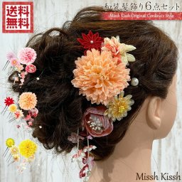 髪飾り つまみ細工 クリップ Uピン 和装 浴衣 セット 成人式 七五三 卒業式 入学式 花 ヘアアクセサリー かんざし 髪留め ボールマムのクリップと5種のUピン6点セット 赤 白 つまみ 習い事 袴
