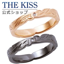 【ラッピング無料】THE KISS 公式ショップ 金属アレルギー対応 サージカルステンレス ハワイアンジュエリー ペアリング ペアアクセサリー カップル 人気 ジュエリーブランド THEKISS 指輪 L-R8025DM-8026DM セット シンプル ザキス  ギフト アニバーサリー