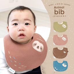 ベビー スタイ 男の子 女の子  赤ちゃん 新生児 よだれかけ ビブ お食事エプロン エプロン コットンスタイ おしゃれ かわいい 綿 吸水性 出産祝い プレゼント ギフト 子供服【送料無料】