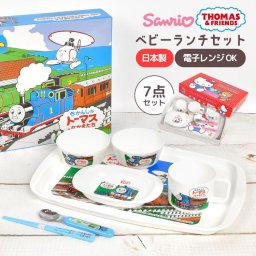 子供 食器 セット ベビー ランチセット ギフトセット ハローキティ きかんしゃトーマス 日本製 割れない レンジ対応 かわいい ベビー食器 子供用食器 ギフトボックス キティちゃん トーマス 子ども 角皿 スプーン お箸 コップ トレー お茶碗 汁椀 お祝い プレゼント ギフト