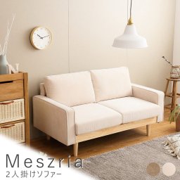 Meszria（メスリア） 2人掛けソファー
