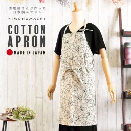 エプロン「ベージュ花」 実用的 日本製 オシャレ かわいい KIMONOMACHI オリジナル カフェエプロン 母の日 敬老の日 誕生日 プレゼント、ギフト、贈り物に最適 【送料無料】【メール便対応可】