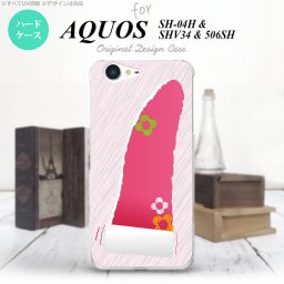 【SH04H】【スマホケース/スマホカバー】【アクオス ゼータ】SH04H スマホケース AQUOS ZETA SH04H カバー アクオス ゼータ 破れデザイン ピンク nk-sh04h-287【メール便送料無料】