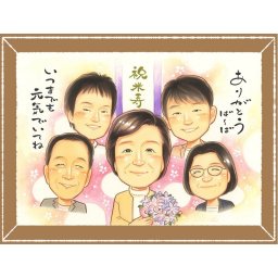 誕生日のお祝いに、似顔絵でお祝いを盛り上げませんか。 米寿 プレゼント 似顔絵 名入れ 手描き 贈り物 ギフト 誕生日 記念日 お祝い 長寿 大人数 孫 祖父母 ご両親 修正無料 名入れ 下書き確認 かわいい 似てる 実績多数 一生もの 宝物 米寿祝い 88歳 傘寿 結婚祝い 喜寿祝い ブライダルギフト メモリアル お祝いの品 感激 ハロウィン バレンタインデー 二次会 古希祝い 引っ越し