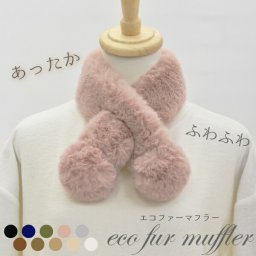 ファー マフラー スヌード エコファー フェイクファー  レディース 厚手 防寒 秋 秋冬 冬  ギフト プレゼント 女性 軽い 敏感肌 あたたかい ふわふわ 結婚式