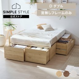 ベッド ダブル 収納 大容量 超収納 引出し 8個 滑り止め付 布団 洋服 家電 小物収納 ベッドフレーム ヘッドレス ヘッドボードなし ハイタイプ チェストベッド 新生活 2人暮らし ベット 収納付ベッド 超収納ベッド アイリスオーヤマ CSB01-D *