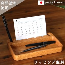 ギフト 実用的 小物入れ トレー トレイ 木製 日本製 北欧 おしゃれ 高級 ペン 小物 カトラリーケース かわいい 小物置き ウッド プレート カフェ  シンプル 天然木 無垢 男性 女性 プレゼント お返し 誕生日