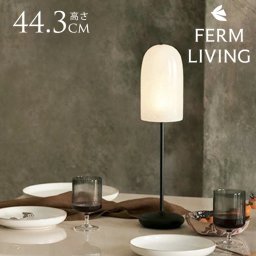 ferm LIVING ファームリビング Gry グリュー テーブルランプ 夜明けの光 テーブルライト間接照明/ポータブルライト/北欧/ポータブルランプ/充電 持ち運び/室内 リビング 寝室/人気 ブランド/