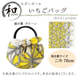 バッグ　鞄　風呂敷　７０ｃｍ　大判風呂敷　ふろしき　二巾　お弁当　プレゼント　和柄　グリーン　送料無料