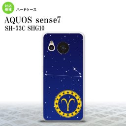 sense7 sense7 スマホケース 背面ケース ハードケース 星座 おひつじ座 2022年 11月発売 nk-sens7-841