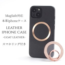 iphone ケース レザー iphone16 iphone15 iphone14 iphone13 magsafe対応 マグセーフ対応 リング付き 16 15 14 13 13mini スマホケース 本革 ゴートレザー 16pro 15pro 14pro 13pro リング アニマル 大人可愛い マグネット 16プロ 15プロ 13ミニ ブラック ゴールド 送料無料