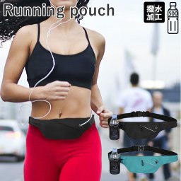 ランニングポーチ スマホ 通販 ウエストポーチ ランニング ペットボトル ドリンクホルダー 撥水 ボトル ウォーキング バッグ 軽量 薄型 ポーチ ホルダー カードポケット ジョギング シンプル