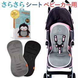 【正規品 ラッピング可 出産祝い】クール・ミー Cool Mee「ベビーカー専用」 | プレゼント ギフト 贈り物 内祝 お祝い 誕生日 記念日 新生児 赤ちゃん 男の子 女の子  暑さ対策 保冷シートベビーカーシート 即日 即日発送