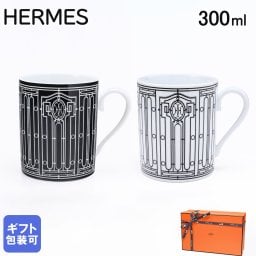 エルメス 食器 HERMES ペアマグカップ マグ コップ ペア H DECO Hデコ アッシュデコ ブラック ホワイト 300ml 037135P 洋食器 37135P 【スペシャルラッピング1100円(別売り)】 送別会 誕生日 お中元 還暦祝い 結婚祝い 結婚式 高級 父の日 母の日 即日発送 ホワイトデー