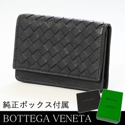 ボッテガヴェネタ BOTTEGA VENETA 名刺入れ メンズ カードケース イントレチャート ブラック 133945 VX051 1000 誕生日 お中元 結婚祝い 結婚式 彼氏 息子 夫 男性 彼女 妻 女性 名刺入れ バレンタイン 高級 ホワイトデー 父の日 母の日【スペシャルラッピング660円(別売り)】 即日発送