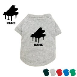 「ピアノ」名入れドッグTシャツ 小型犬 中型犬 大型犬 犬服 ペットウェア 防寒 抜け毛予防 ドッグウェア 室内犬 omdn ネームプリント お名前 愛犬ネーム コットン 綿 グッズ【EDT】【city】