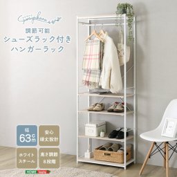 ハンガーラック シューズラック付き 高さ調節 玄関収納 オープンラック 玄関 ラック ハンガーポール 衣類収納 靴収納 おしゃれ 洋服掛け 洋服ラック 衣類ラック ワードローブ 靴箱 下駄箱 収納棚 ホワイト 白