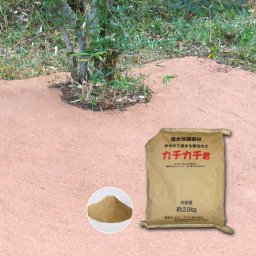 水をかけて固まる！魔法の土カチカチ君 日本製 雑草対策 防草 雑草防止 水溜り防止 砂埃防止 雪解け地面対策 雨上がり地面対策 日差し照り返し防止　送料無料