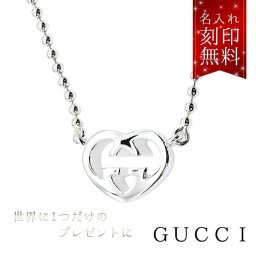 グッチ ネックレス ペンダント 名入れ無料 ジュエリー レディース Gハート YBB246486 J8400 8106 ジュエリー アクセサリー 送別会 誕生日 お中元 結婚祝い 結婚式 彼氏 息子 夫 男性 彼女 妻 女性 アクセサリー 高級 父の日 母の日 ホワイトデー
