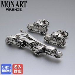 【名入れ無料】 モンアート MONART カフス ネクタイピン セット メンズ クラシックカー シルバー RG K 69 PS 6 Made in Italy 正規代理店 送別会 誕生日 お中元 結婚祝い 結婚式 彼氏 息子 夫 男性 アクセサリー 高級 父の日 母の日 即日発送 バレンタイン 名入れ アクセサリー ファッション小物 ビジネス小物 ホワイトデー